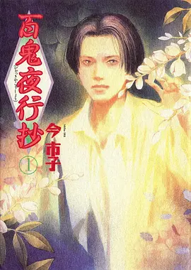 星轨拾荒者动漫推荐