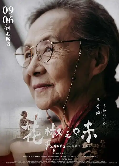 纸鸢纪年国创动漫在线观看